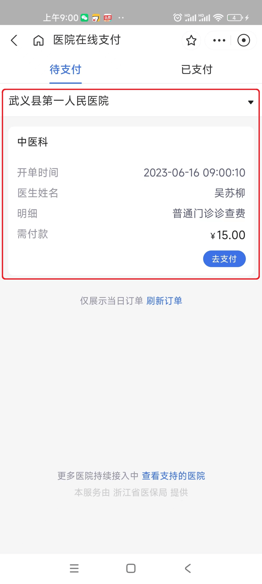 巢湖最新医保24小时咨询电话人工方法分析(最方便真实的巢湖医保热线24小时人工服务电话的详细信息方法)