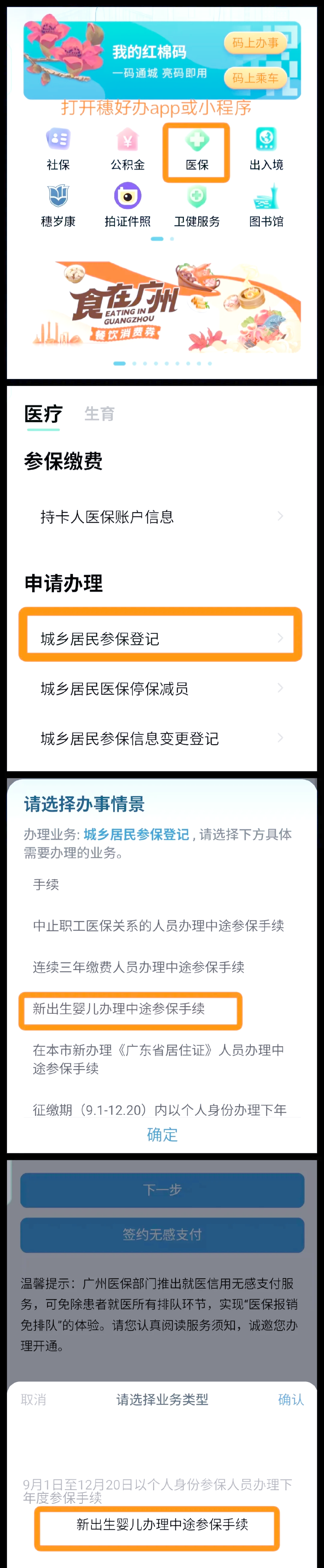 巢湖最新广州医保卡怎么套出来方法分析(最方便真实的巢湖广州医保卡里的钱能取出来吗?怎么取?能取多少?方法)