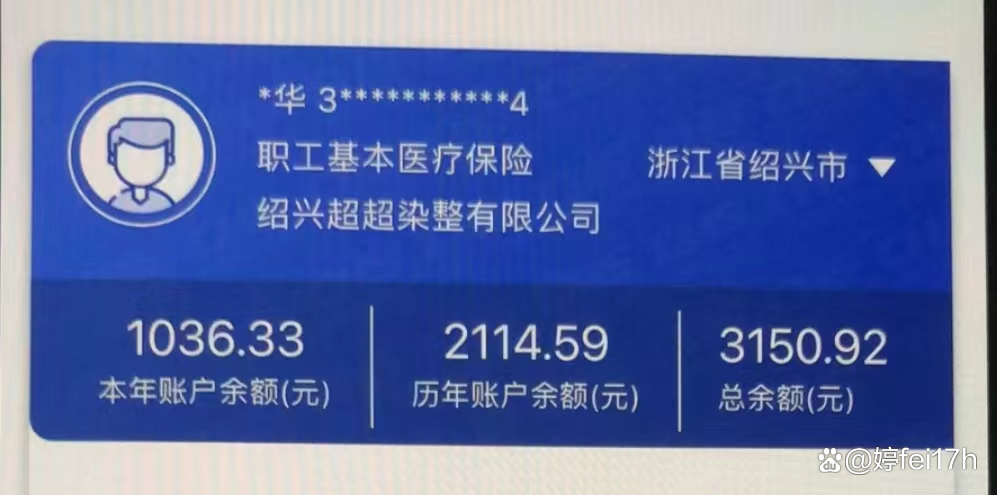 巢湖最新医保卡余额应该提取出来吗方法分析(最方便真实的巢湖医保卡余额能取出来当现金用吗方法)