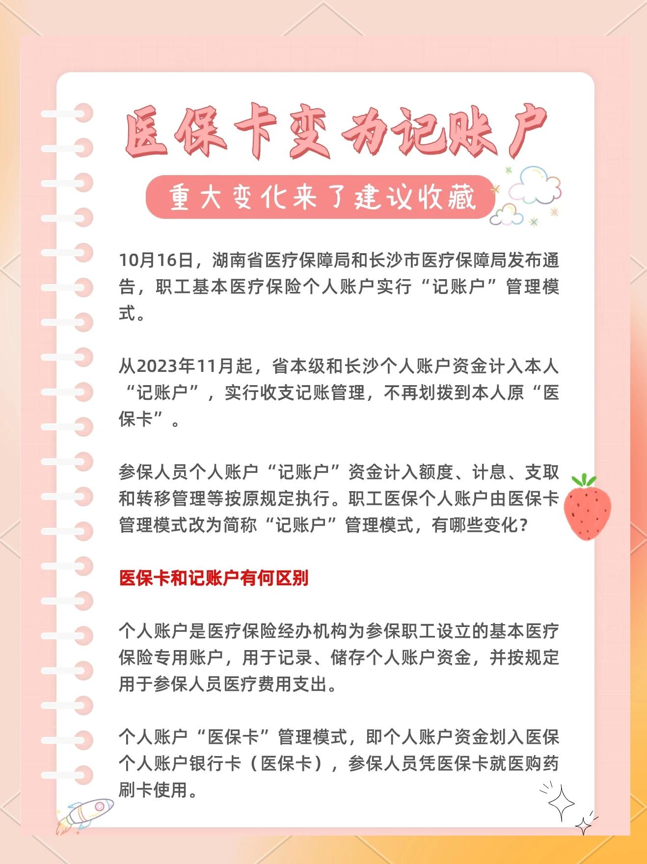 巢湖最新医保卡余额怎么转移到新账户方法分析(最方便真实的巢湖医保卡钱怎么转移到新医保卡方法)