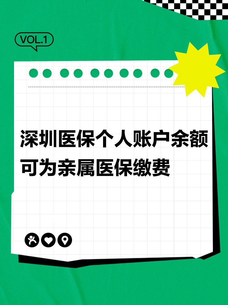 巢湖最新深圳医保个人帐户提取方法分析(最方便真实的巢湖深圳医保个人帐户提取流程方法)