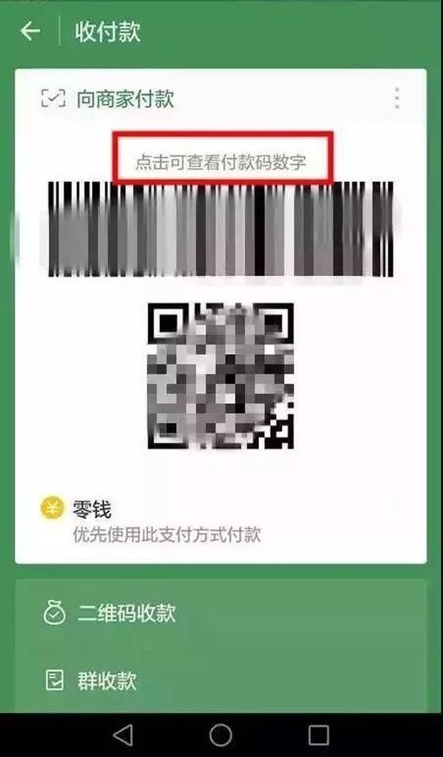 巢湖最新24小时在线收微信方法分析(最方便真实的巢湖如何微信24小时收钱方法)