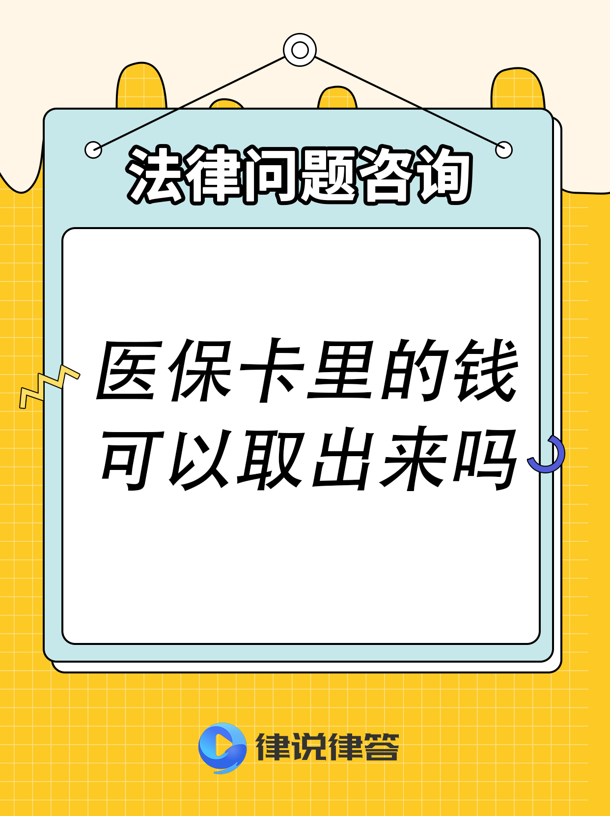 巢湖最新急用钱医保卡套取联系方式方法分析(最方便真实的巢湖医保提取24小时微信方法)