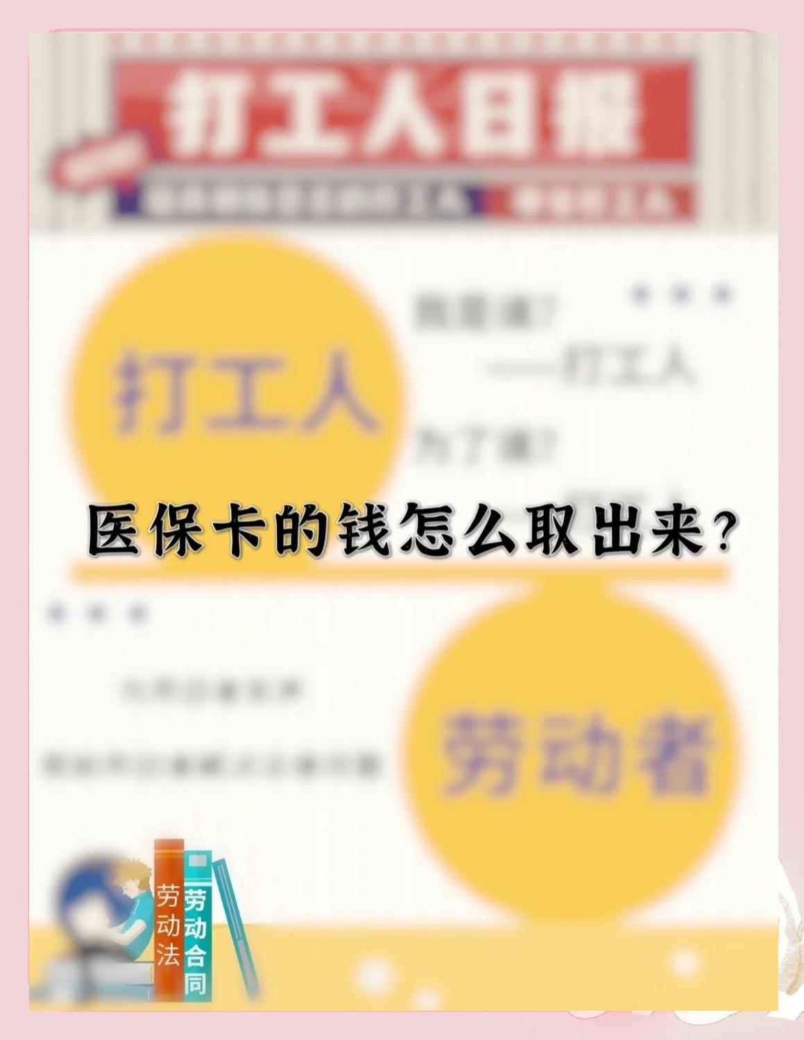 巢湖最新医保卡如何套取现金方法分析(最方便真实的巢湖医保卡套取现金操作25个点方法)