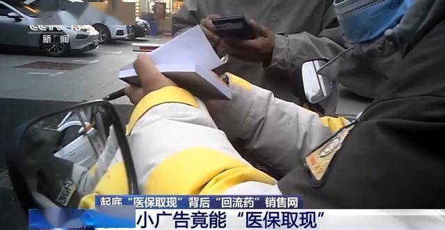 巢湖最新我医保套现了6000元怎么办方法分析(最方便真实的巢湖医保套现对个人有影响吗方法)
