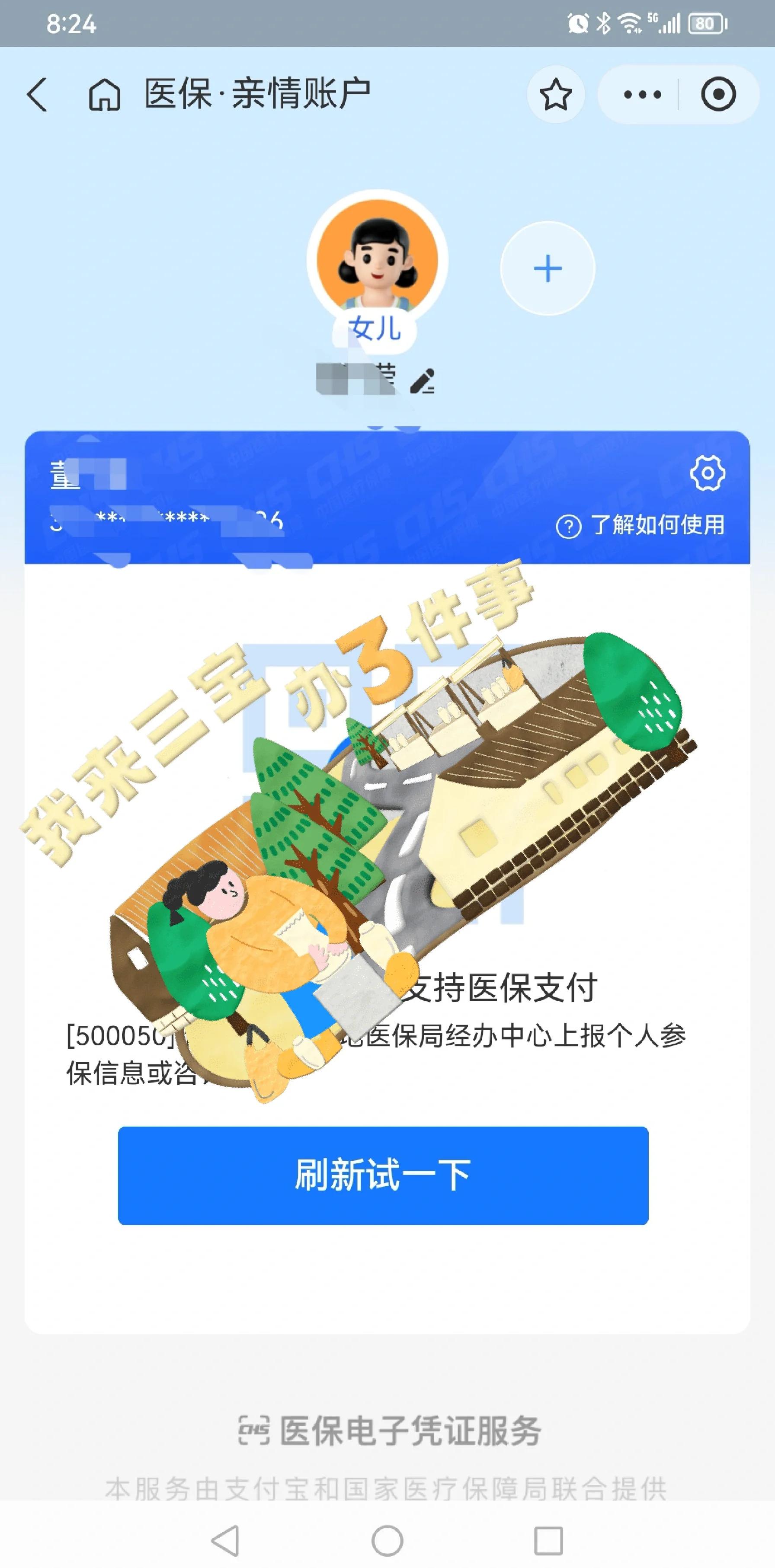 巢湖最新医保卡提取现金方法app方法分析(最方便真实的巢湖医保卡提取现金方法嶶新qw413612助君取出方法)