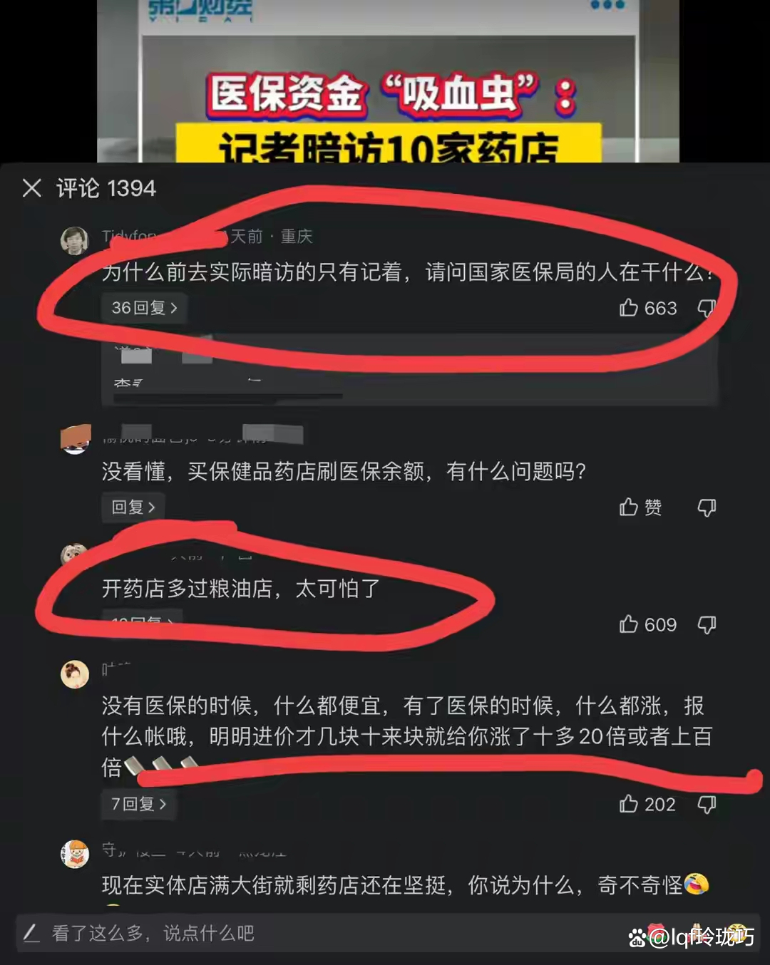 巢湖最新怎么跟药店老板说套医保方法分析(最方便真实的巢湖怎么让药店给我套医保钱方法)