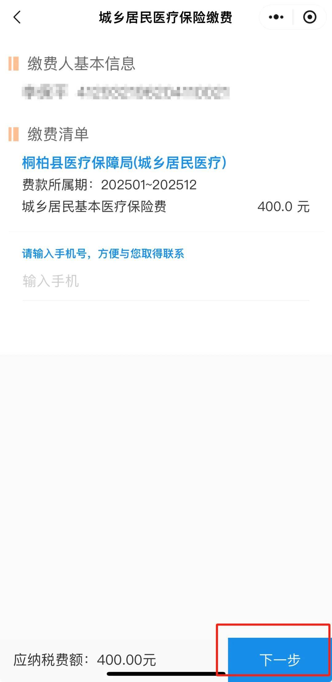 巢湖最新24小时在线套医保微信方法分析(最方便真实的巢湖24小时高价回收医保方法)