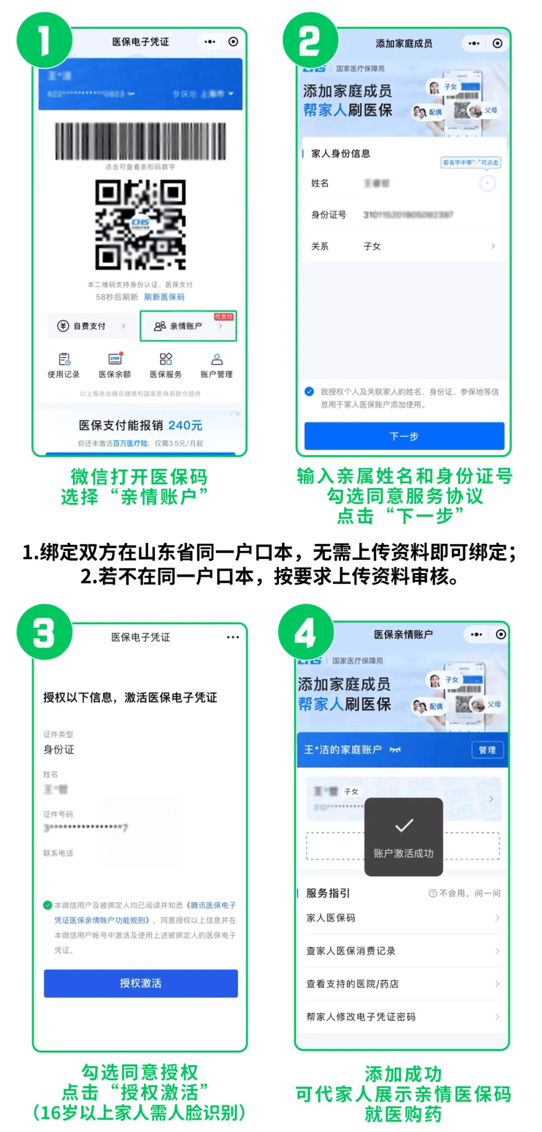 巢湖最新医保取现24小时微信方法分析(最方便真实的巢湖医保取现24小时微信怎么弄方法)