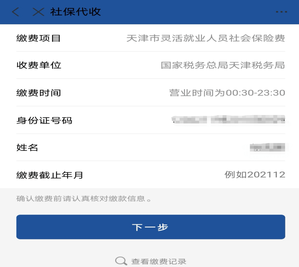 巢湖最新北京社保套现24小时微信方法分析(最方便真实的巢湖北京社保账户余额怎么提现方法)