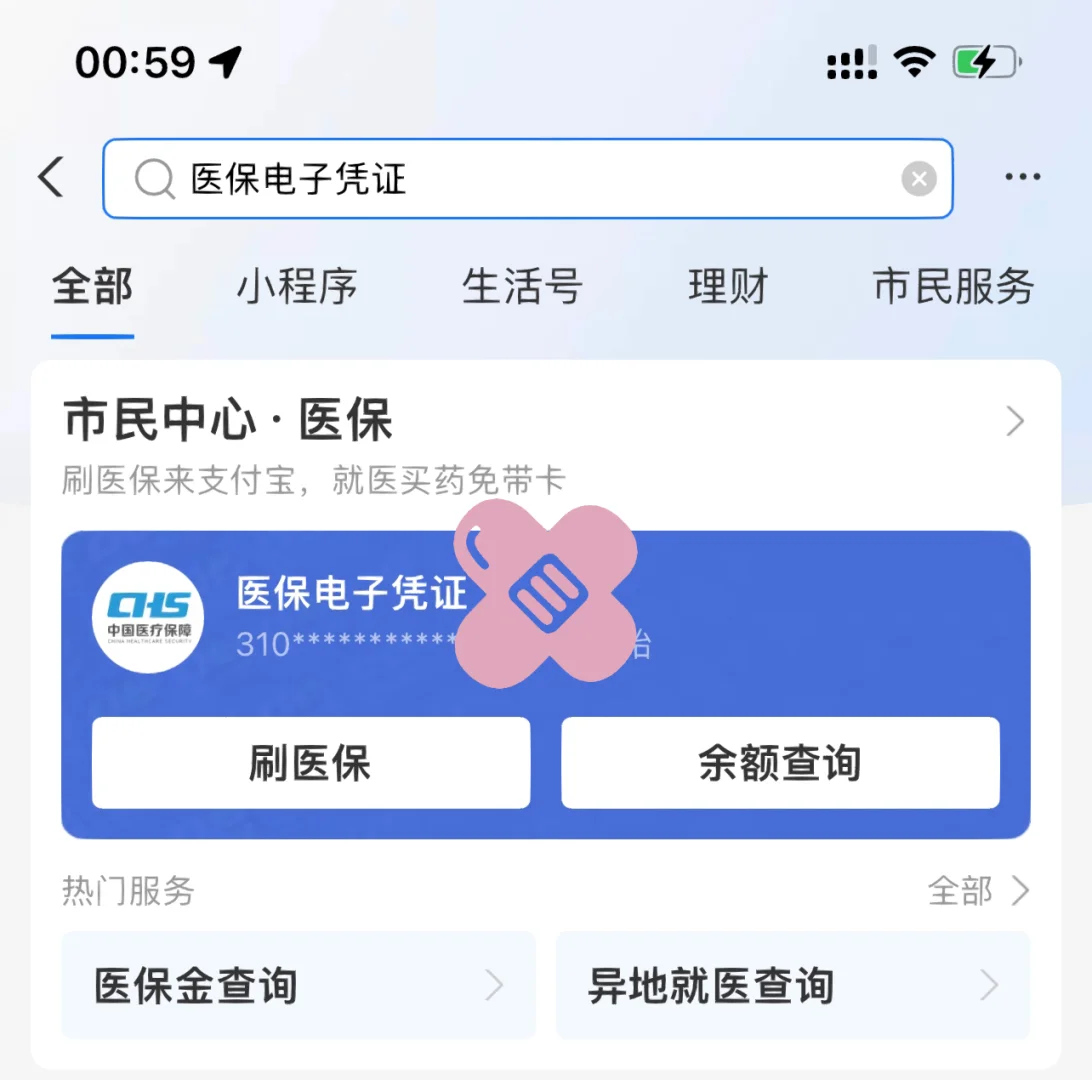 巢湖最新上海医保卡取现5000方法分析(最方便真实的巢湖上海医保卡取现中介方法)