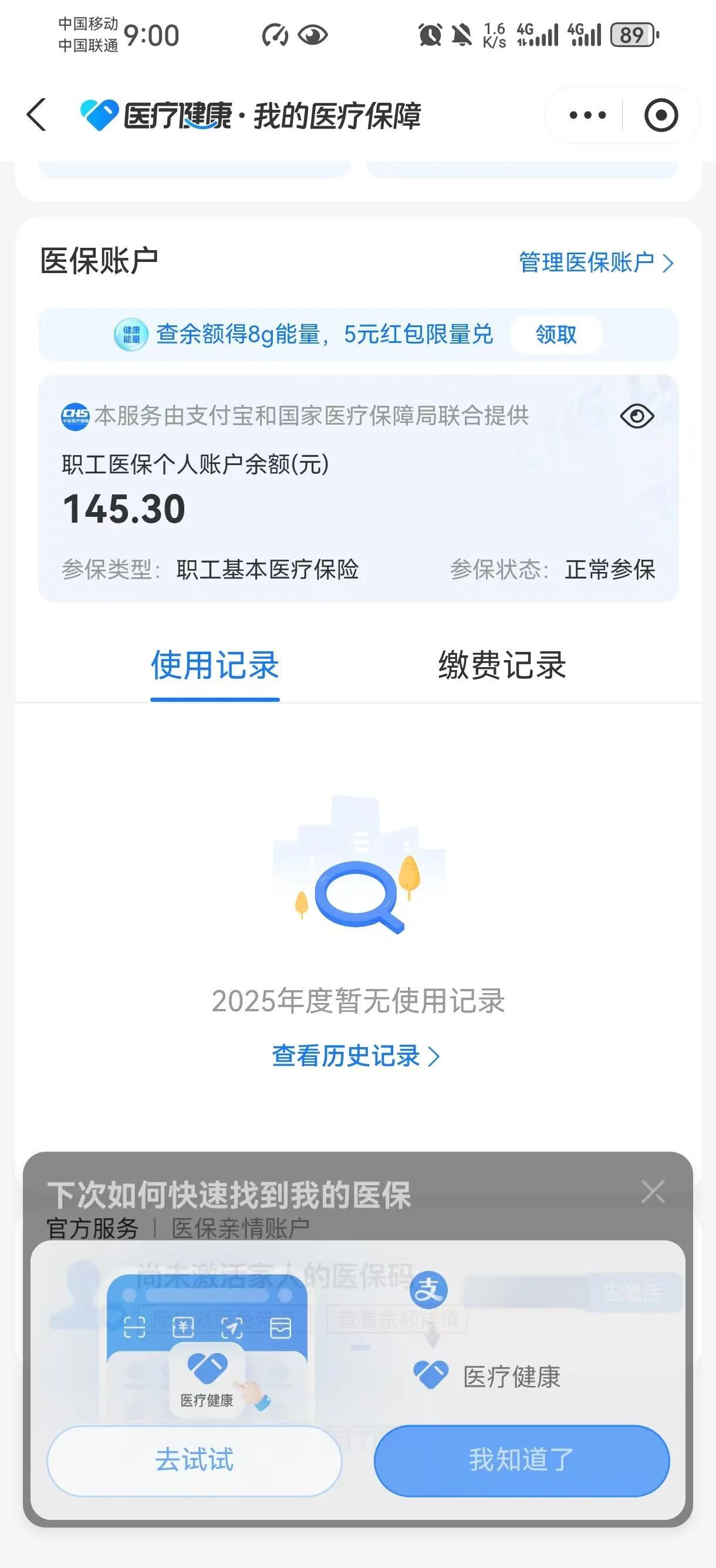 巢湖最新深圳医保卡余额提取方法分析(最方便真实的巢湖深圳医保卡余额提取流程方法)