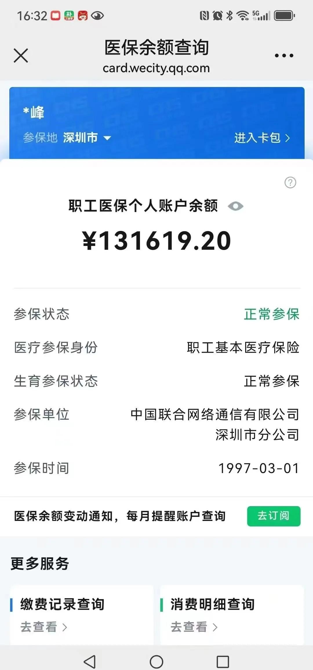 巢湖最新医保卡余额提取方式方法分析(最方便真实的巢湖医保卡余额提取方式怎么选方法)