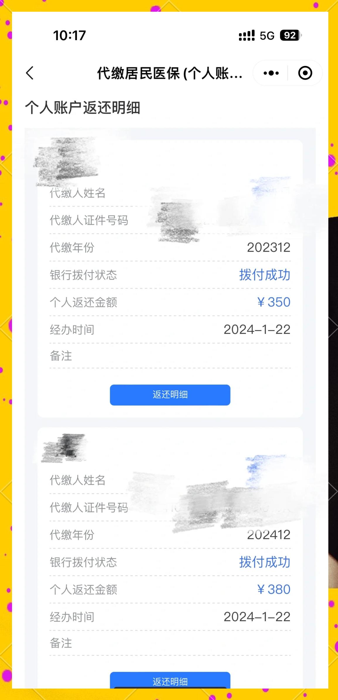 巢湖最新医保卡的钱转到微信方法分析(最方便真实的巢湖医保卡转入钱方法)
