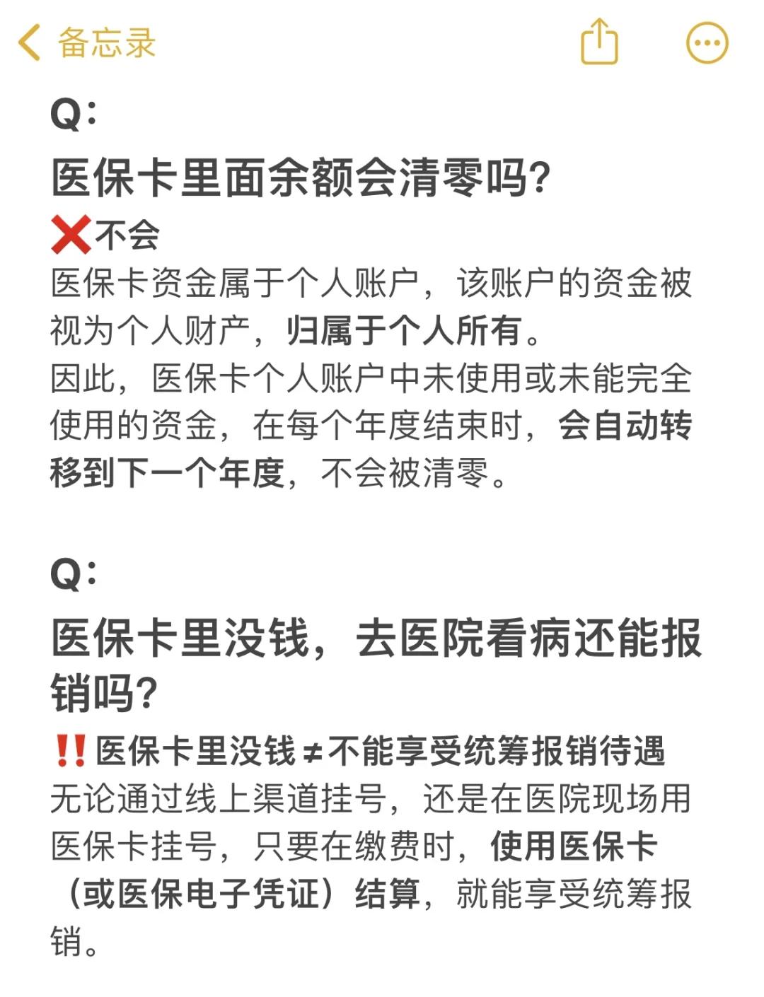 巢湖最新医保卡余额提现会有什么后果方法分析(最方便真实的巢湖医保卡里的钱提现了有什么后果?方法)