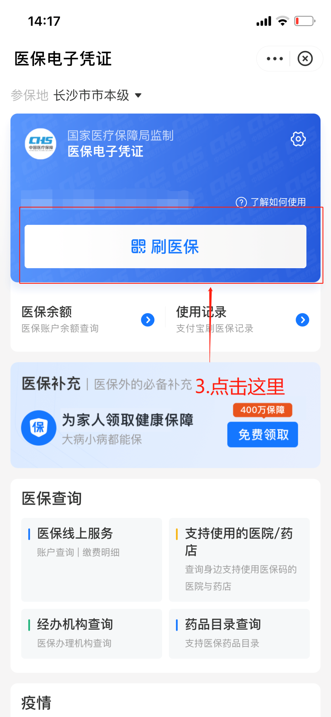 巢湖最新医保套现怎么套啊方法分析(最方便真实的巢湖医保套现怎么套啊安全吗方法)