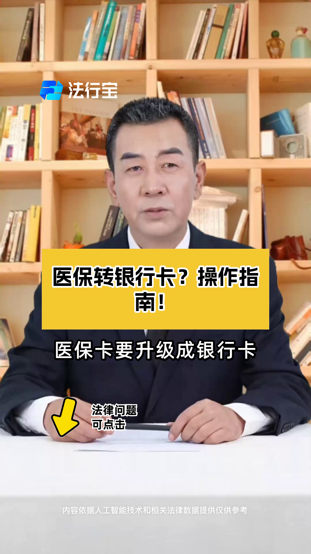 巢湖最新医保卡套取现金操作2019方法分析(最方便真实的巢湖医保卡套取现金操作25个点嶶新qw413612诚安转出方法)