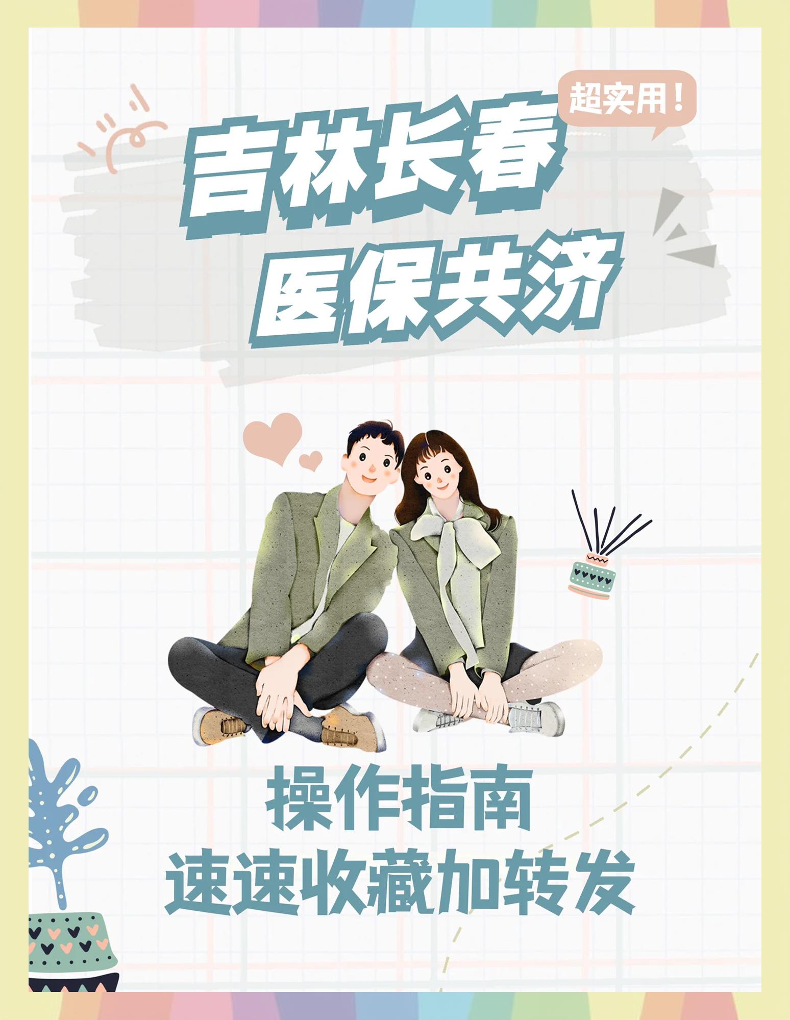 巢湖最新在线套医保卡微信方法分析(最方便真实的巢湖在线套医保卡微信怎么弄方法)