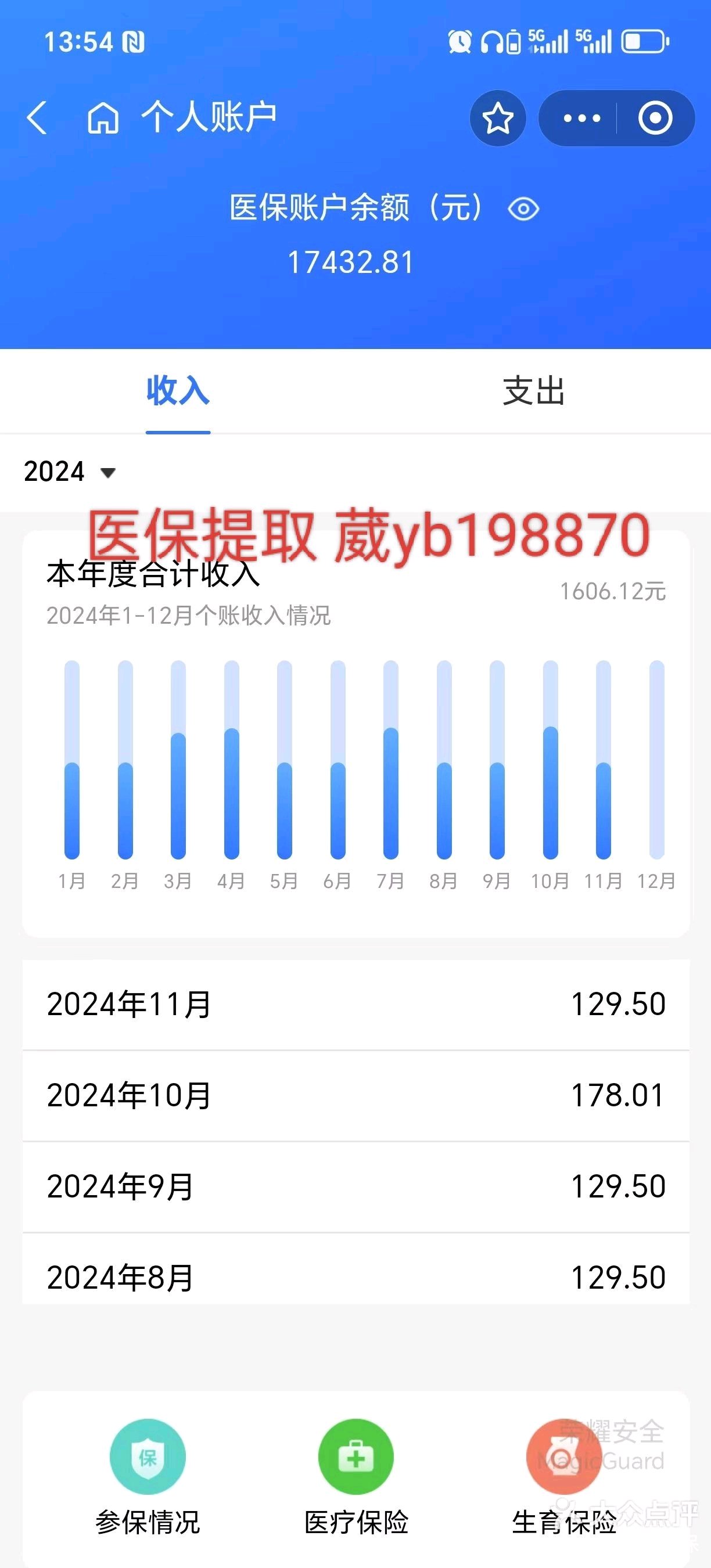 巢湖最新医保卡余额提现方法方法分析(最方便真实的巢湖找中介10分钟提取医保方法)