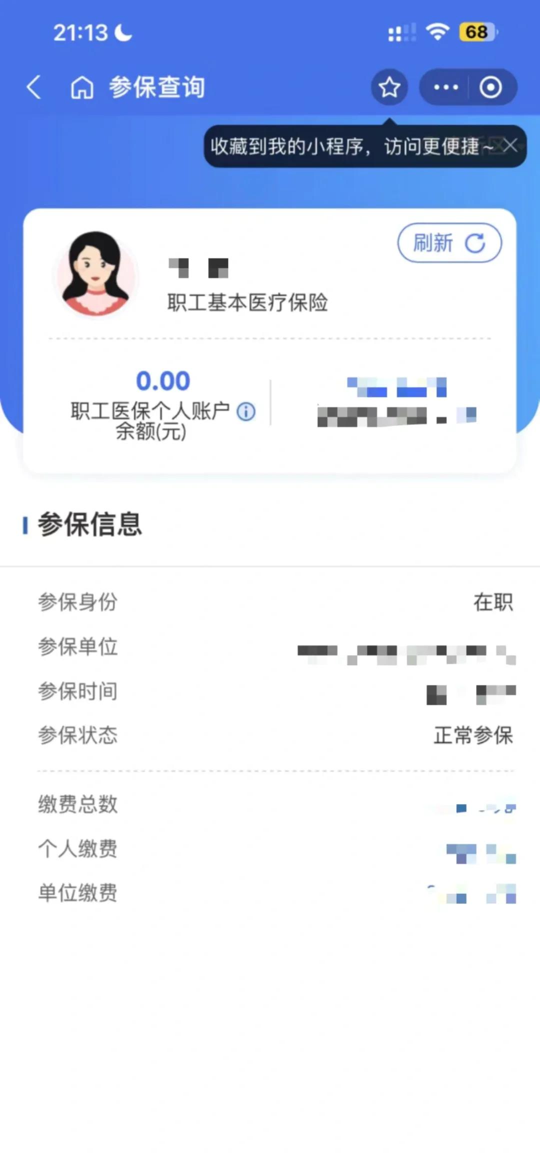 巢湖最新医保卡余额转移要多久方法分析(最方便真实的巢湖医保卡余额转移要多久到账方法)