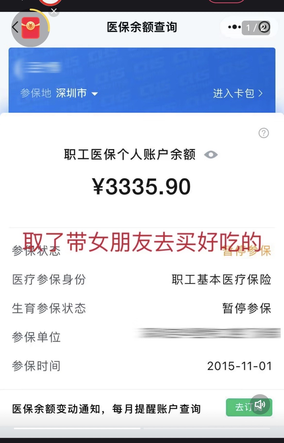 巢湖最新医保卡余额能取出来吗方法分析(最方便真实的巢湖父亲死亡医保卡余额能取出来吗方法)