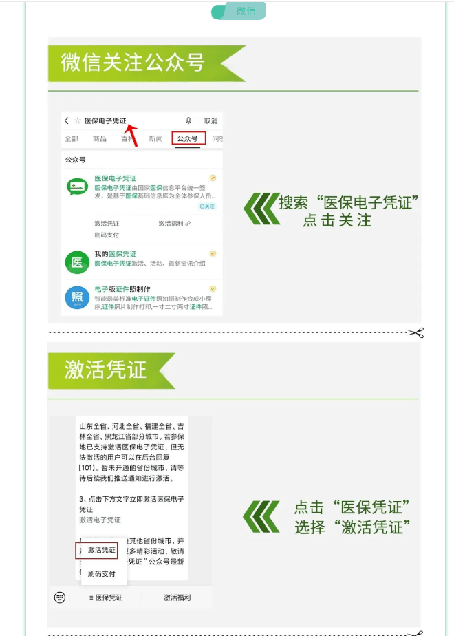 巢湖最新医保卡套取现金渠道长沙方法分析(最方便真实的巢湖长沙医保卡里的钱能去药店套现吗?方法)