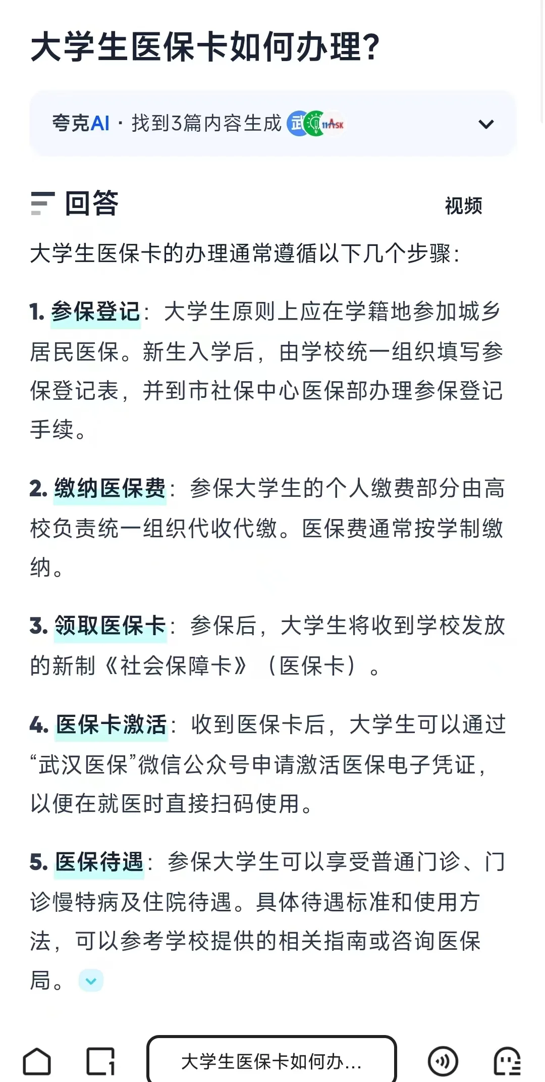 巢湖最新医保卡需要去哪里办理方法分析(最方便真实的巢湖医保卡去哪里办理流程方法)