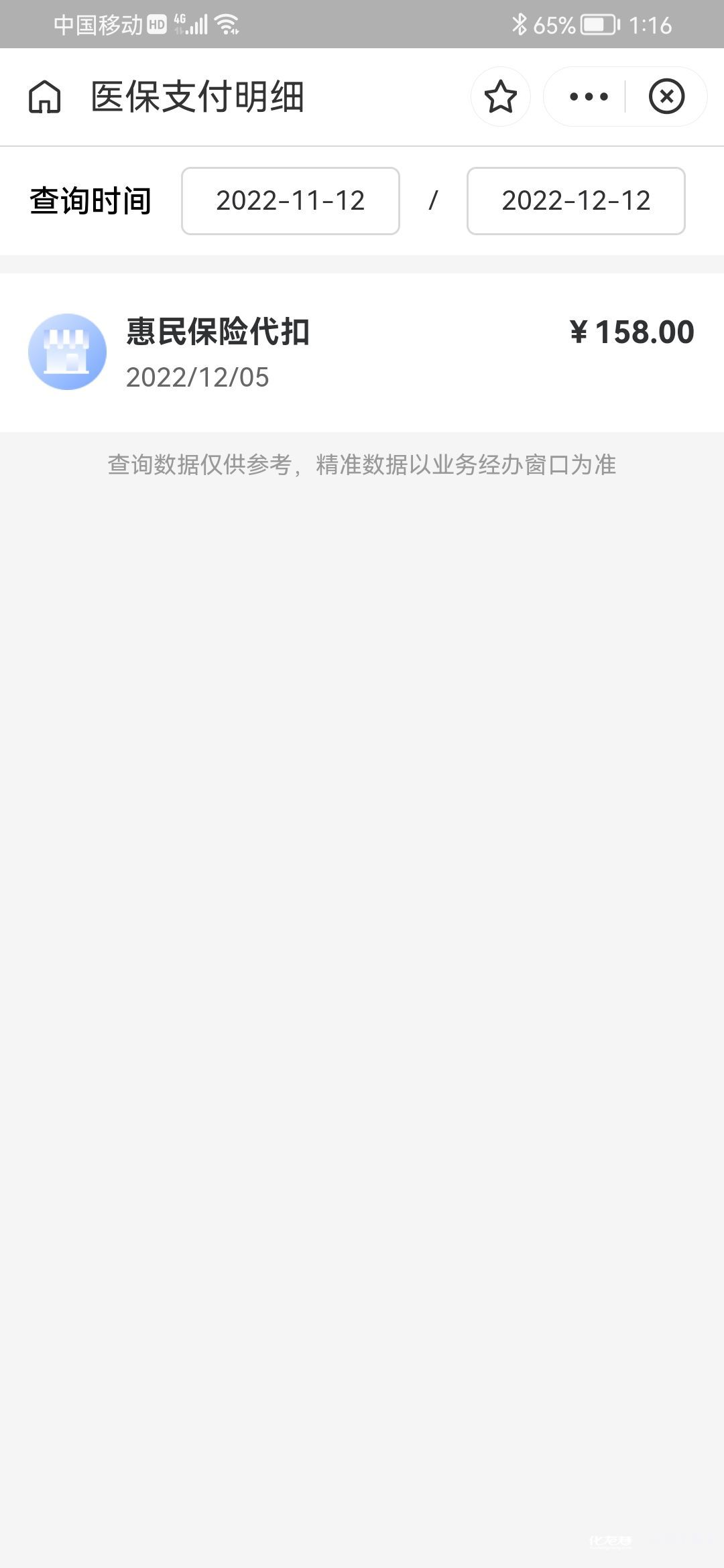 巢湖最新惠民保险从我医保卡代扣怎么退方法分析(最方便真实的巢湖惠民保缴费方法)