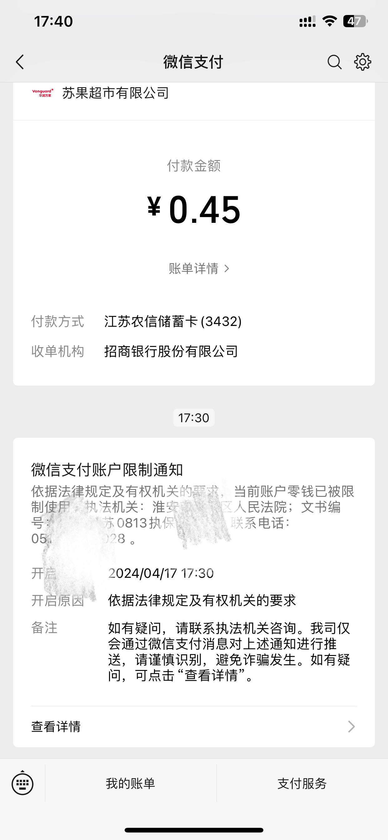 巢湖最新法院不冻结二类卡方法分析(最方便真实的巢湖法院不冻结二类卡怎么办方法)