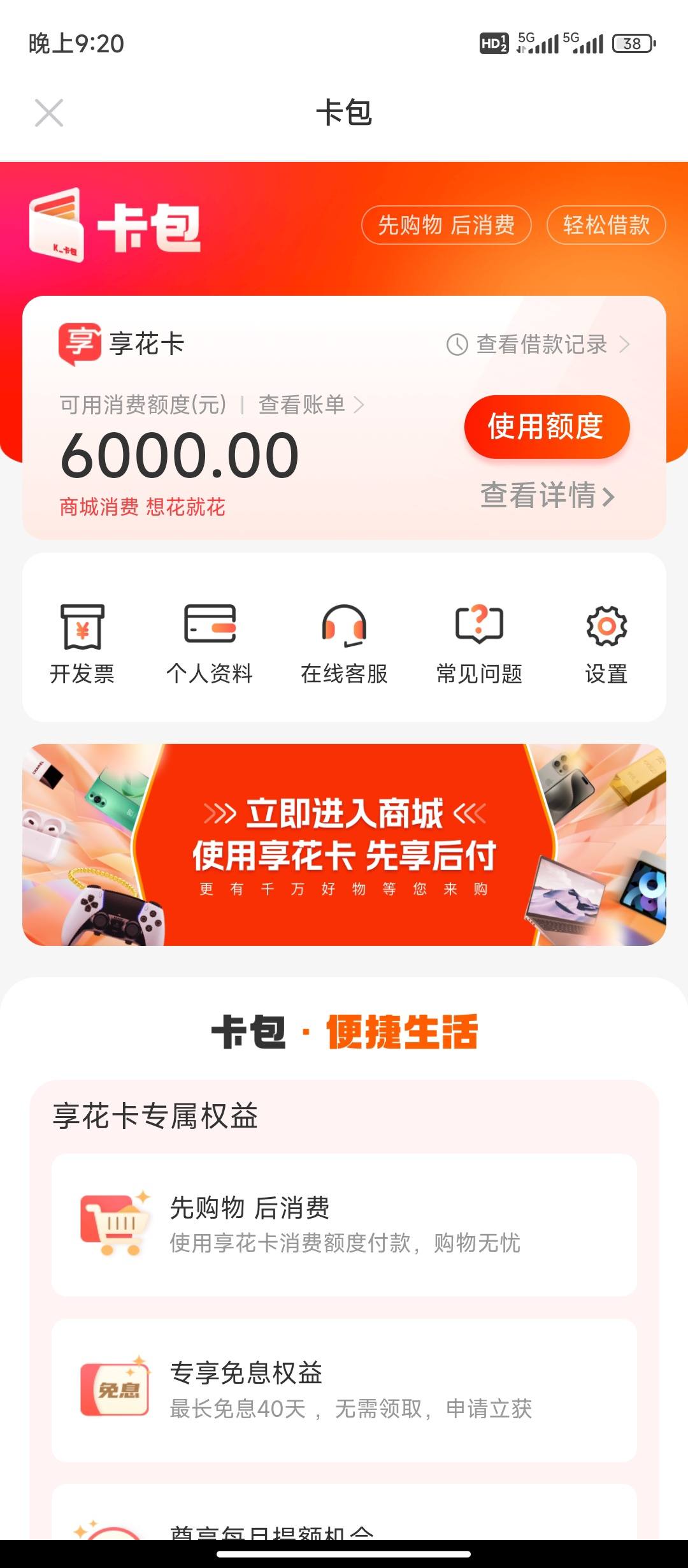 巢湖最新羊小咩享花卡回收商家方法分析(最方便真实的巢湖羊小咩享花卡买手机能过么?方法)