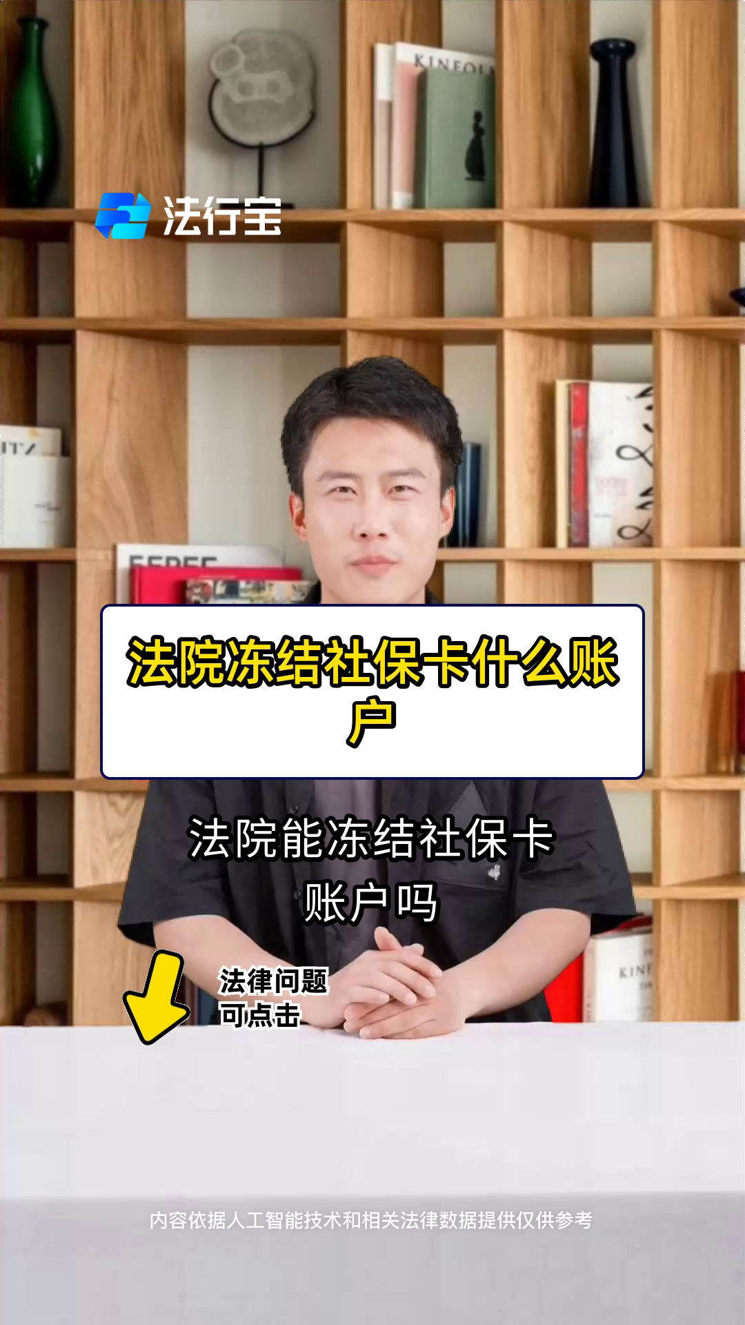 巢湖最新医保卡会被法院冻结吗方法分析(最方便真实的巢湖医保卡冻结了怎么解冻方法)