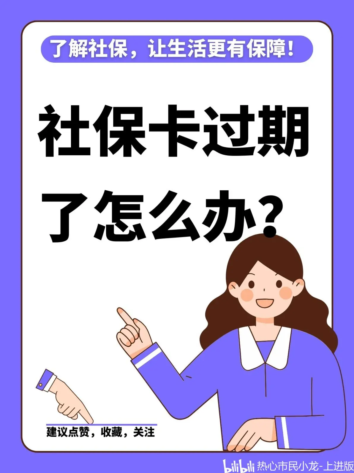 巢湖最新2014年办的医保卡会不会过期方法分析(最方便真实的巢湖2015年医保卡方法)