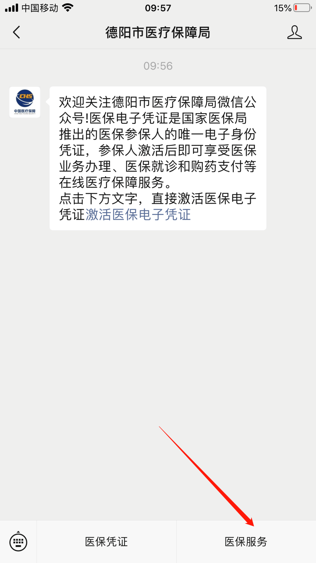 巢湖最新四川医保24小时微信提现方法分析(最方便真实的巢湖四川医保24小时微信提现不了方法)