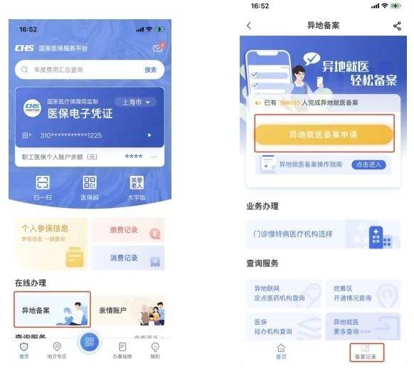 巢湖最新24小时套医保卡微信方法分析(最方便真实的巢湖24小时套医保卡微信的使用方法内蒙古方法)