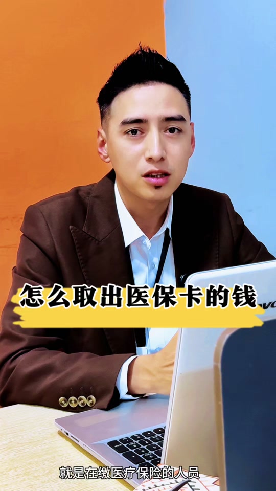 巢湖最新医保提取中介方法分析(最方便真实的巢湖24小时医保提取中介方法)