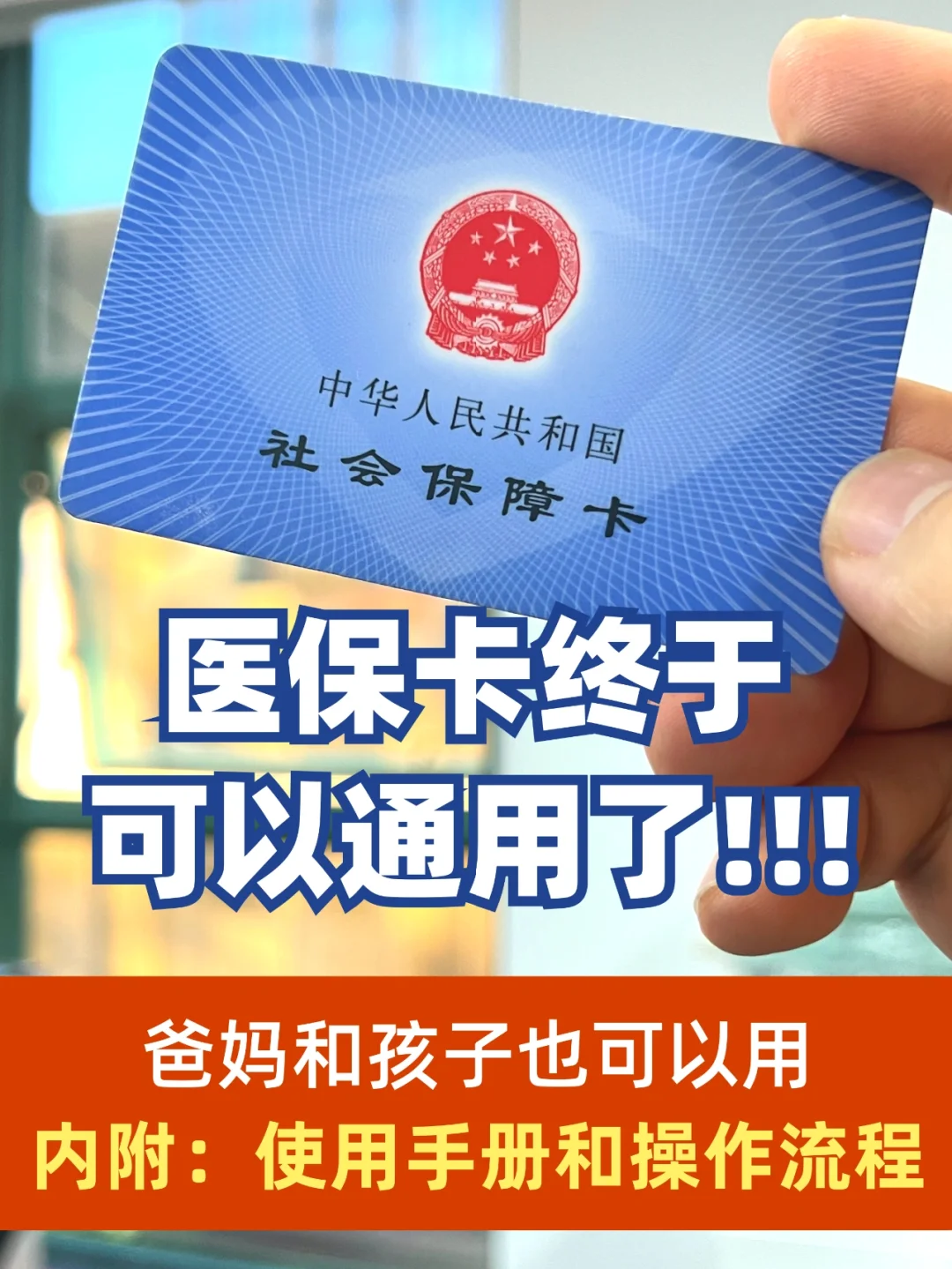 巢湖最新专业回收医保卡余额方法分析(最方便真实的巢湖医保卡回收是什么意思方法)