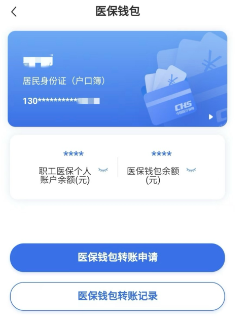 巢湖回收医保卡余额联系方式江苏的简单介绍