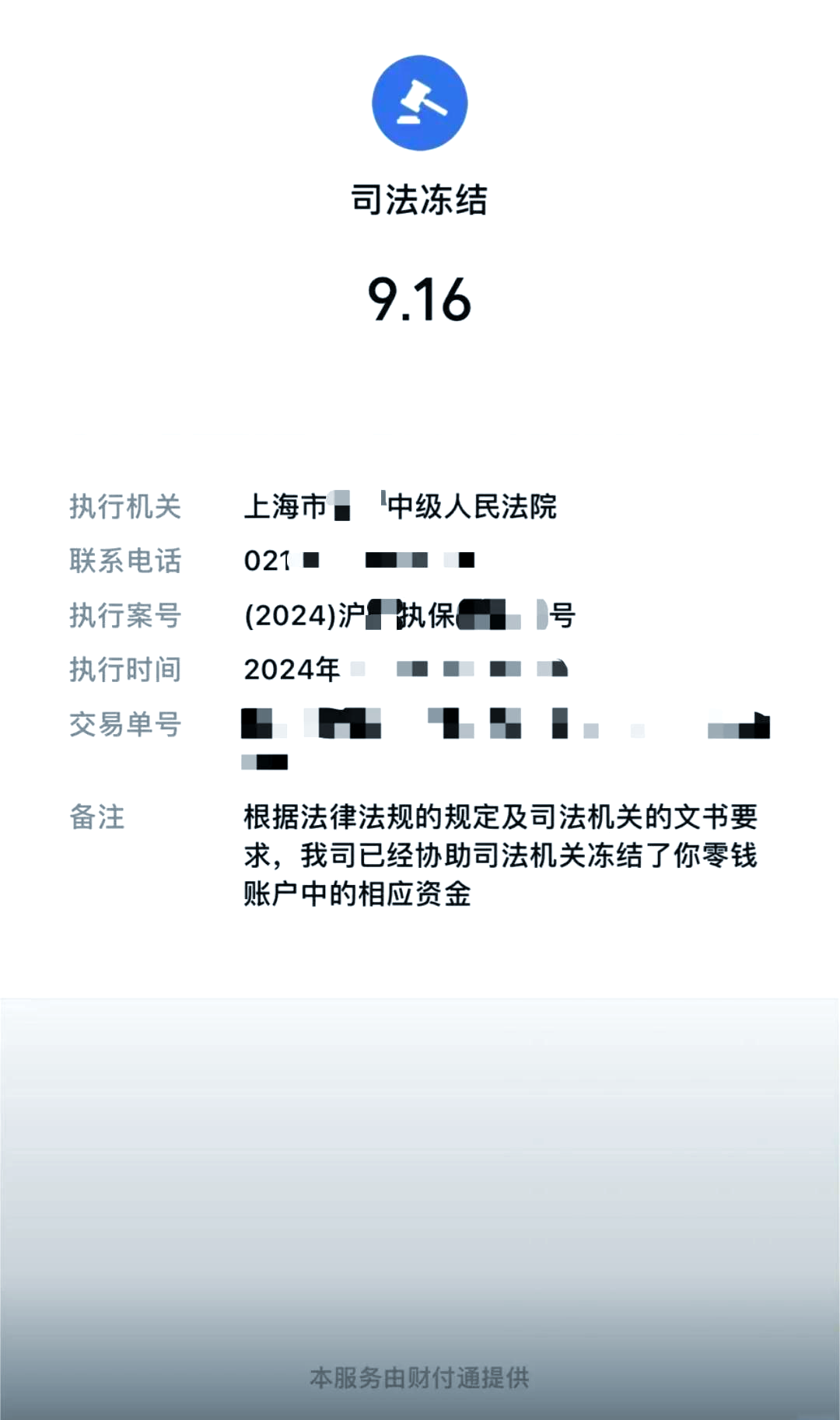 巢湖最新国家不允许冻结微信零钱了吗方法分析(最方便真实的巢湖司法冻结多久上门抓人方法)