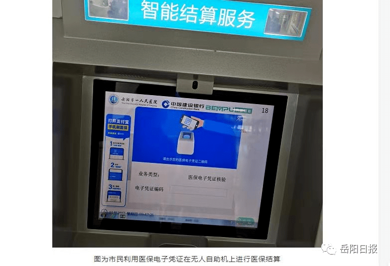 巢湖最新长沙医保卡套现回收商家方法分析(最方便真实的巢湖南京医保套现24小时联系方式va88mg方法)