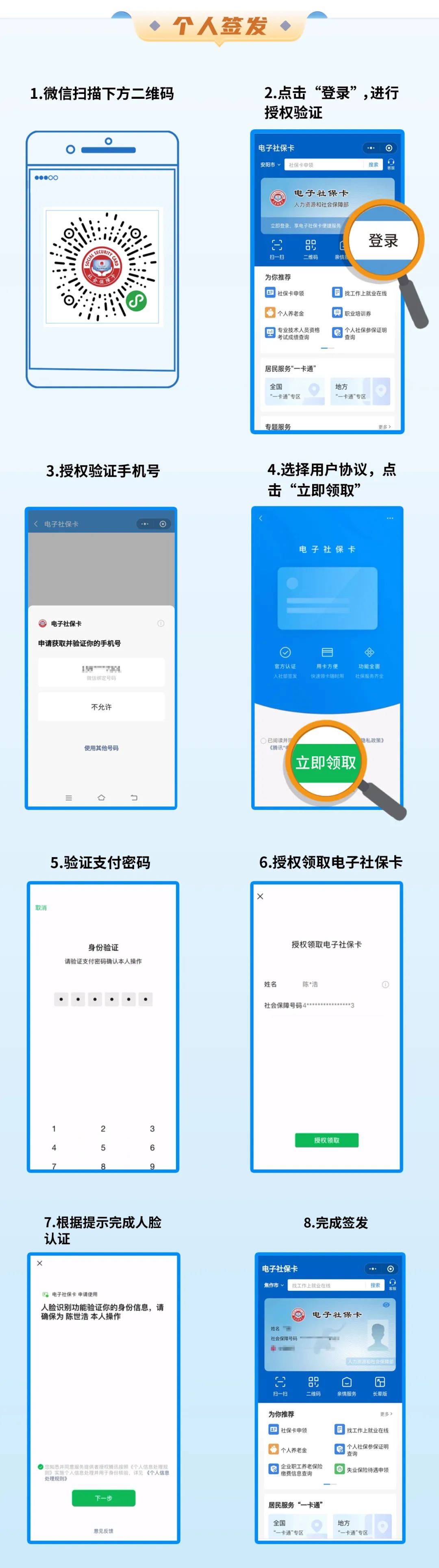 巢湖最新社保卡能不能在手机上激活方法分析(最方便真实的巢湖社保卡能不能在手机上激活金融功能方法)