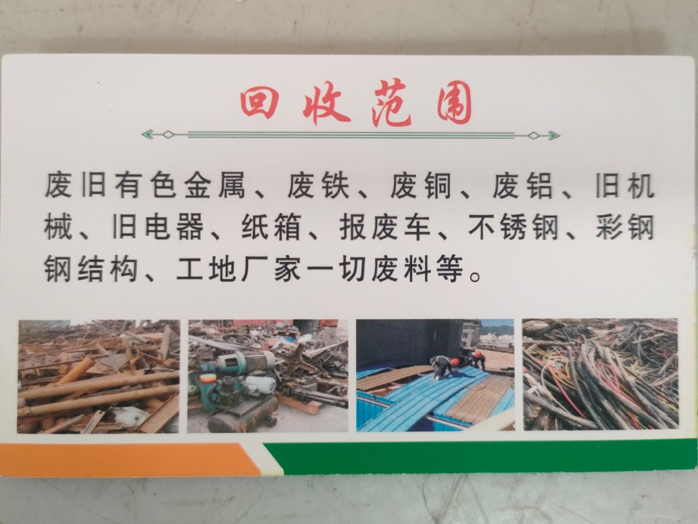 巢湖最新怎么联系废品回收厂家方法分析(最方便真实的巢湖怎样联系废品回收公司方法)