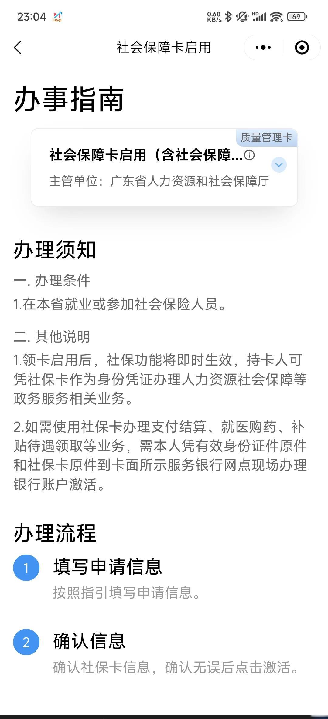 巢湖最新社保卡过期了换卡还是原卡号吗方法分析(最方便真实的巢湖社保卡过期了需要更换吗方法)