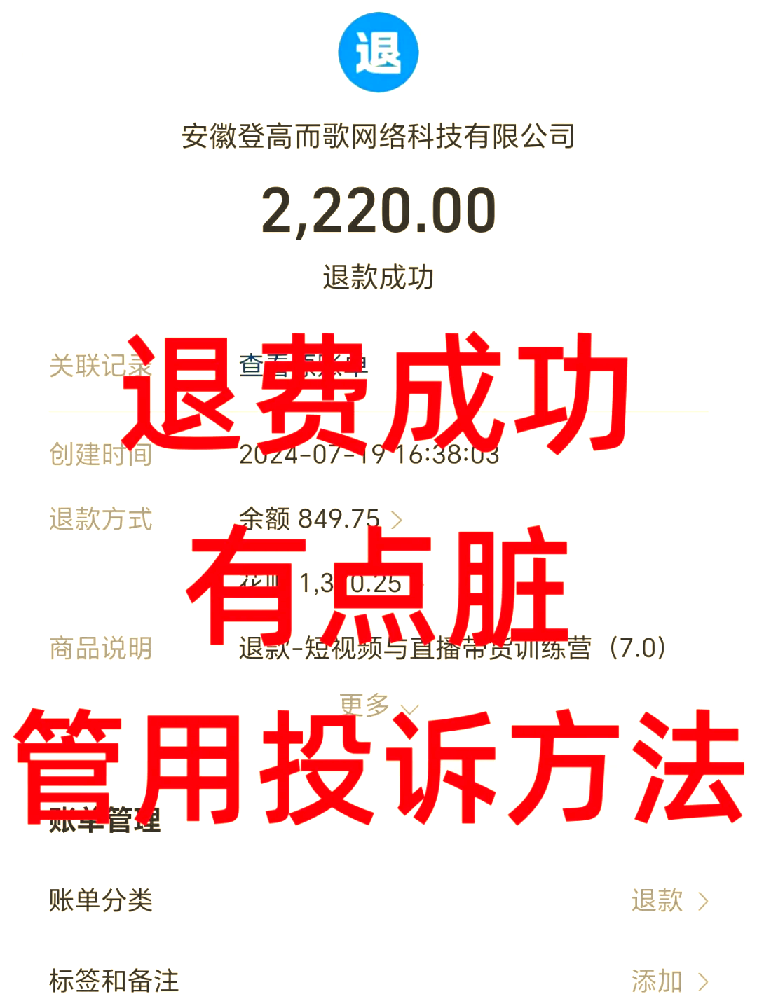 巢湖最新惠民保自动扣费怎么退款方法分析(最方便真实的巢湖惠民保自动扣费怎么退款成功方法)
