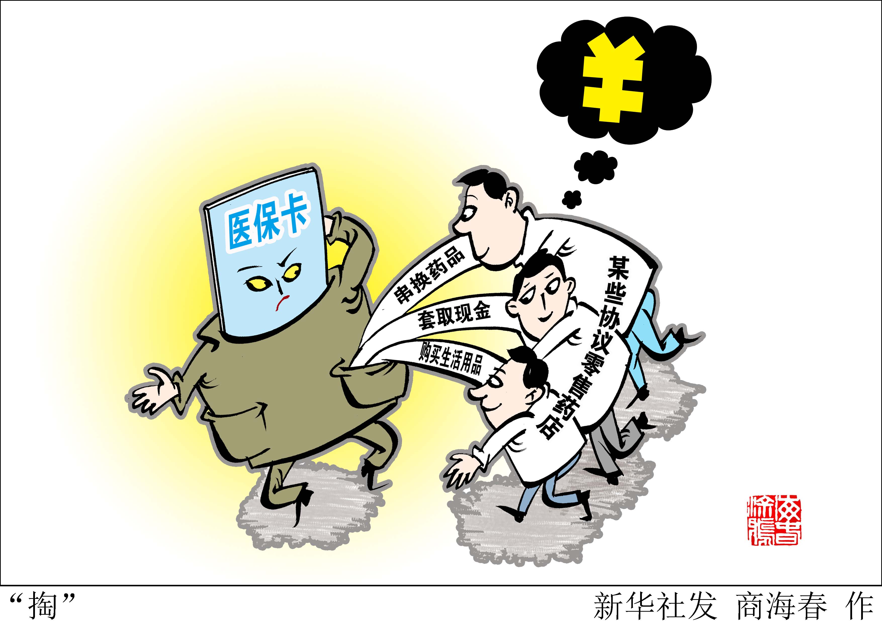 巢湖最新医保套现联系方式方法分析(最方便真实的巢湖医保套现联系方式微信方法)