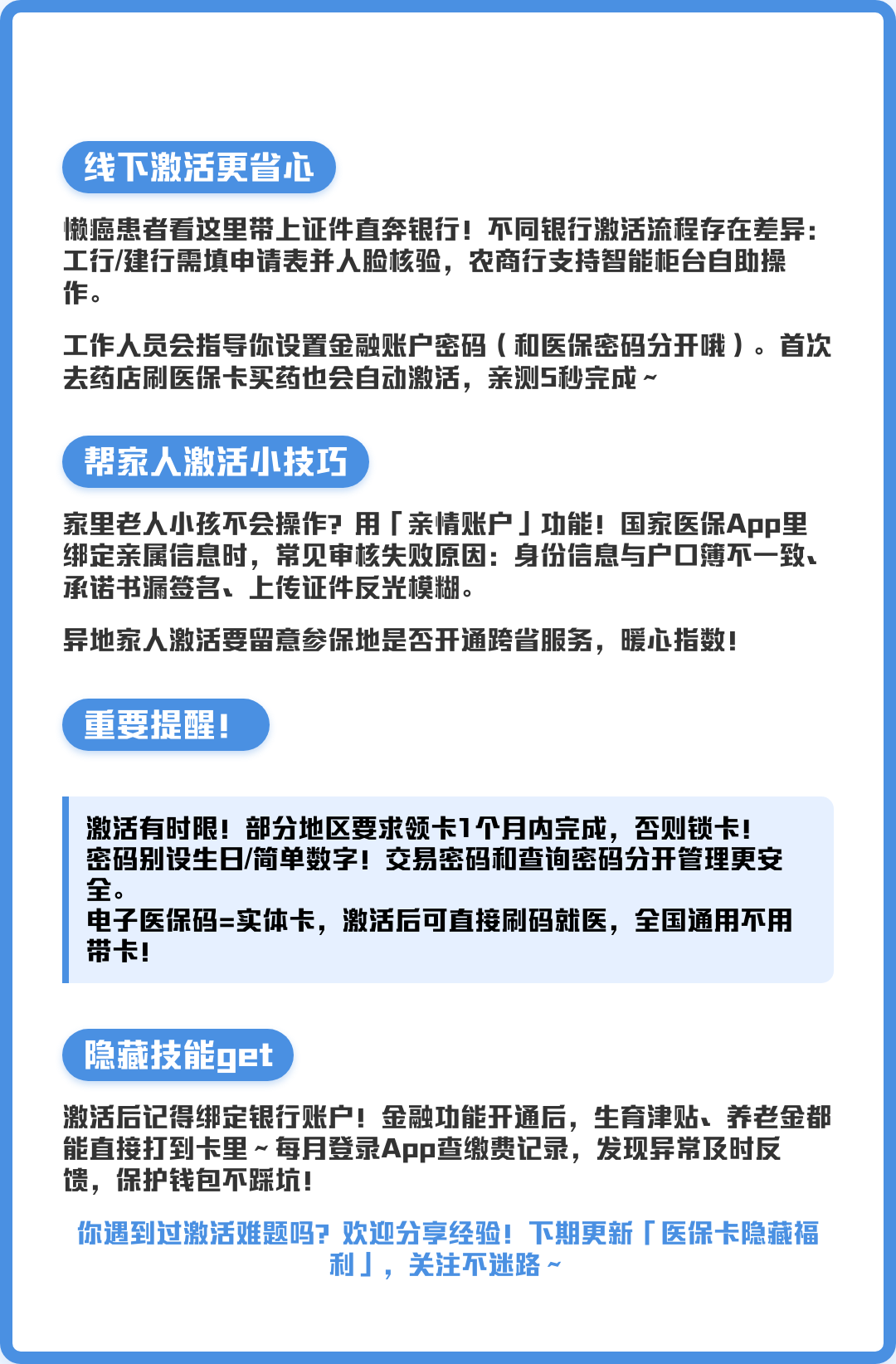 巢湖最新套医保卡联系方式2024方法分析(最方便真实的巢湖套医保卡联系方式中介方法)