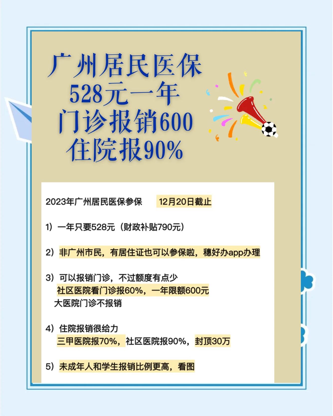 巢湖最新急用钱套医保卡联系方式广州方法分析(最方便真实的巢湖广州急用钱套医保卡方法)