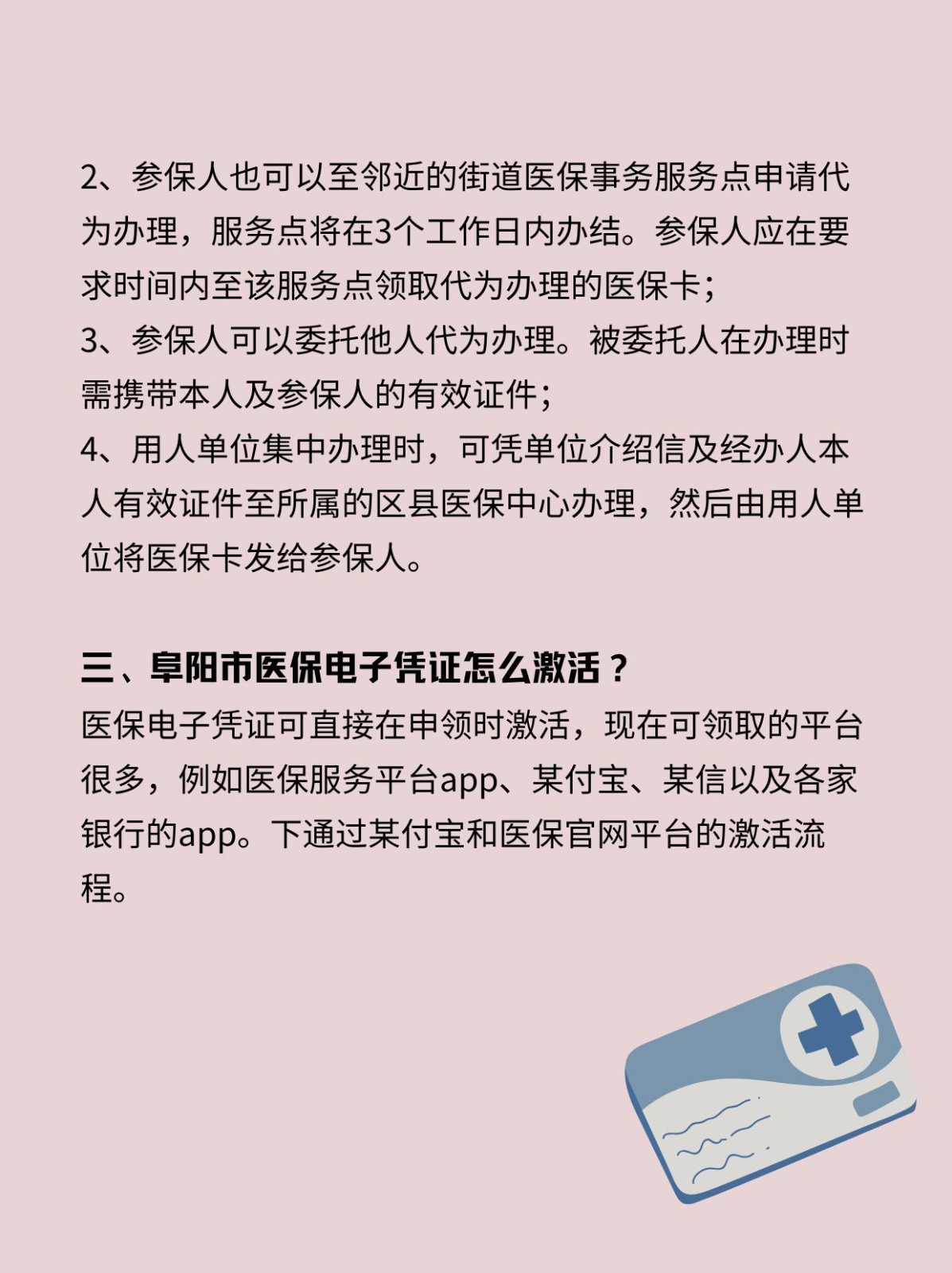 巢湖最新医保卡在线激活方法分析(最方便真实的巢湖医保卡激活网址方法)