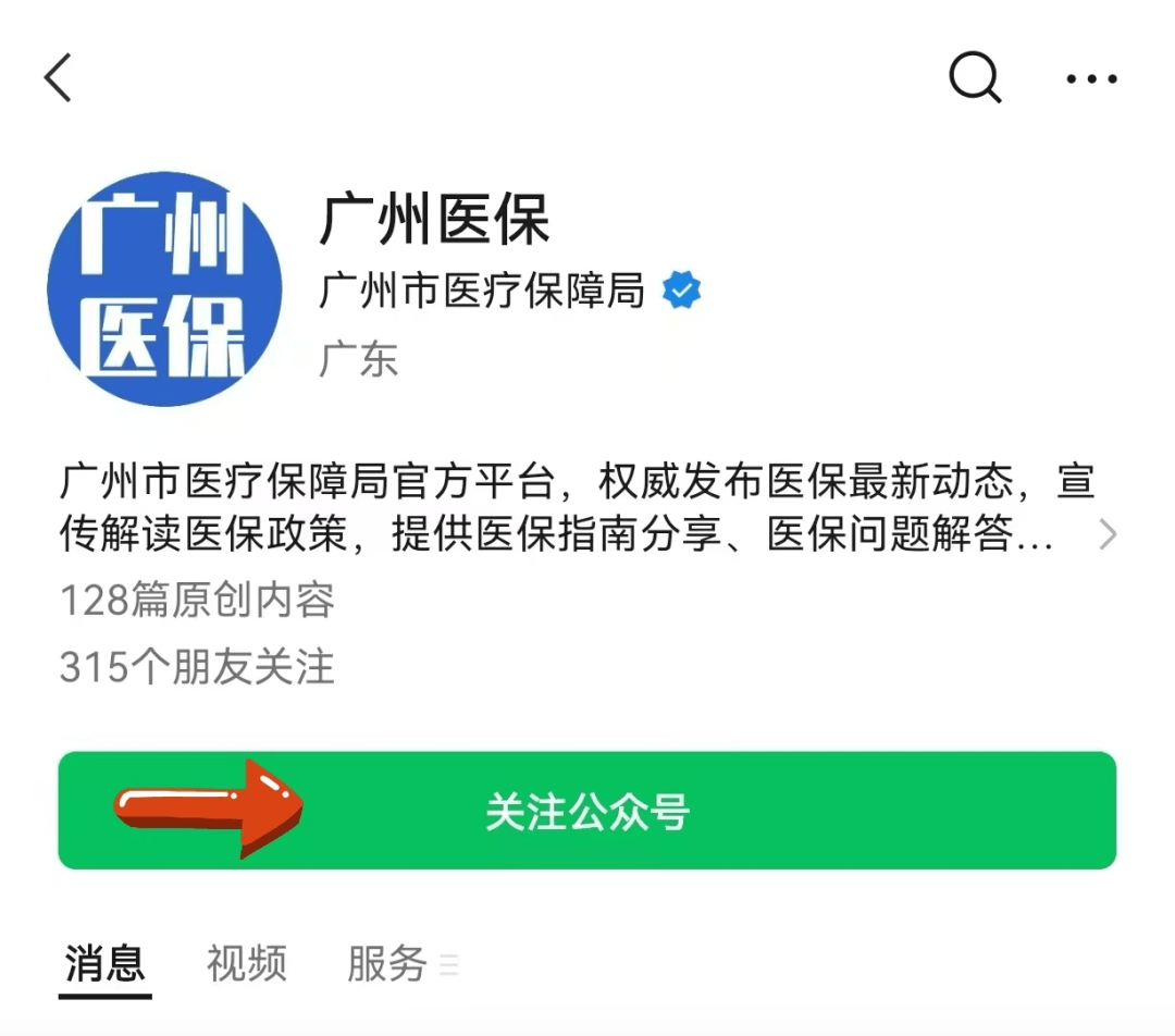 巢湖包含24小时套医保卡电话的词条