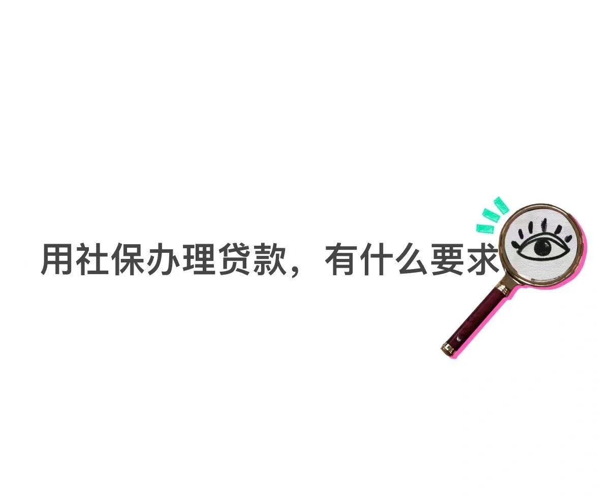 巢湖最新有社保必下的小额贷款方法分析(最方便真实的巢湖不看征信的农商线下贷款方法)