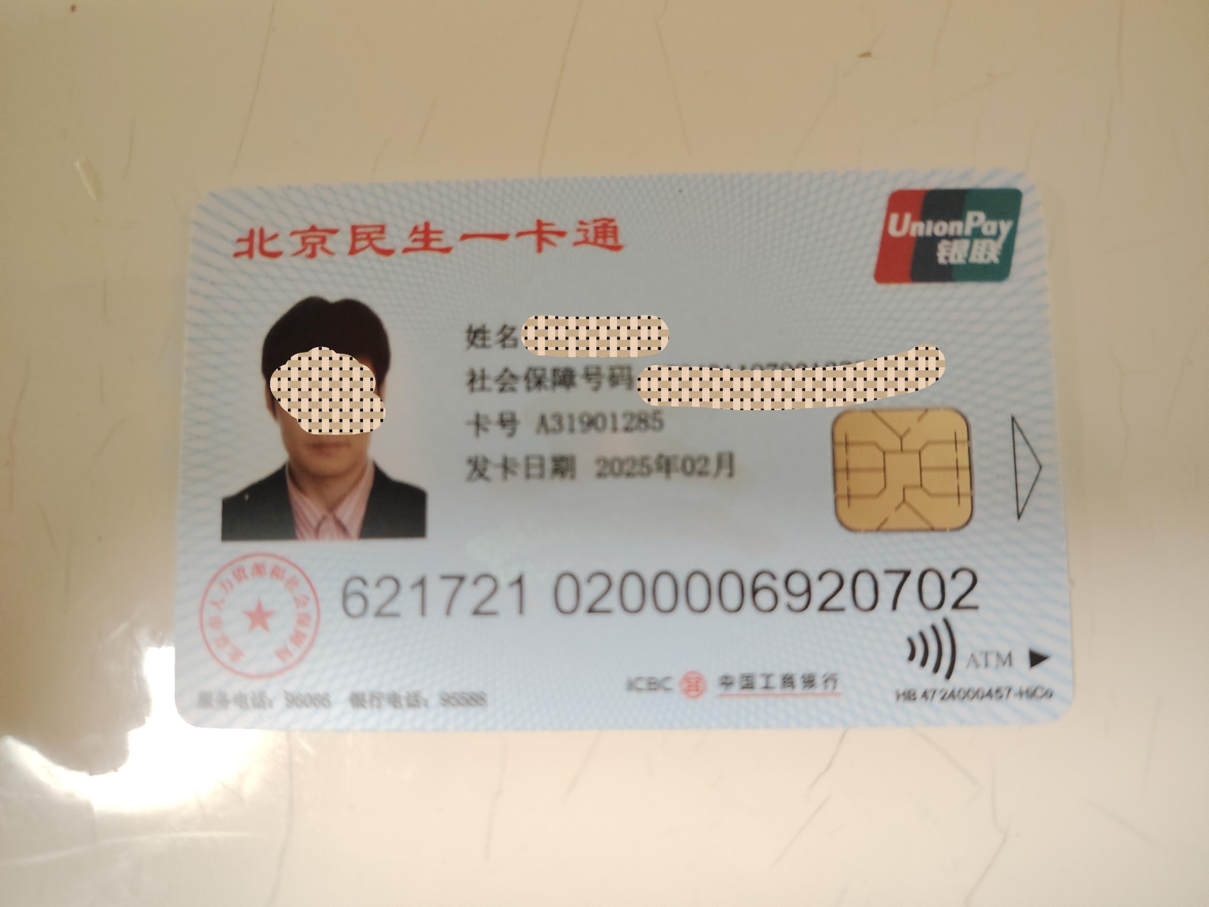巢湖最新为什么不建议换3代社保卡方法分析(最方便真实的巢湖为什么银行抢着换三代社保卡方法)